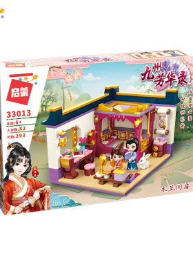 启蒙积木九州芳华301益智