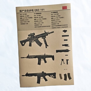 QBZ191国产自动步枪展示图阅兵用枪军事挂图宿舍酒吧装饰画定制款