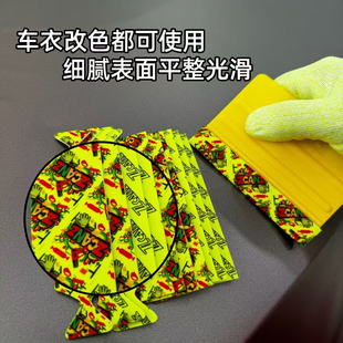 ZCANZ卓能改色刮板贴片绒布刮板替换贴片改色膜工具