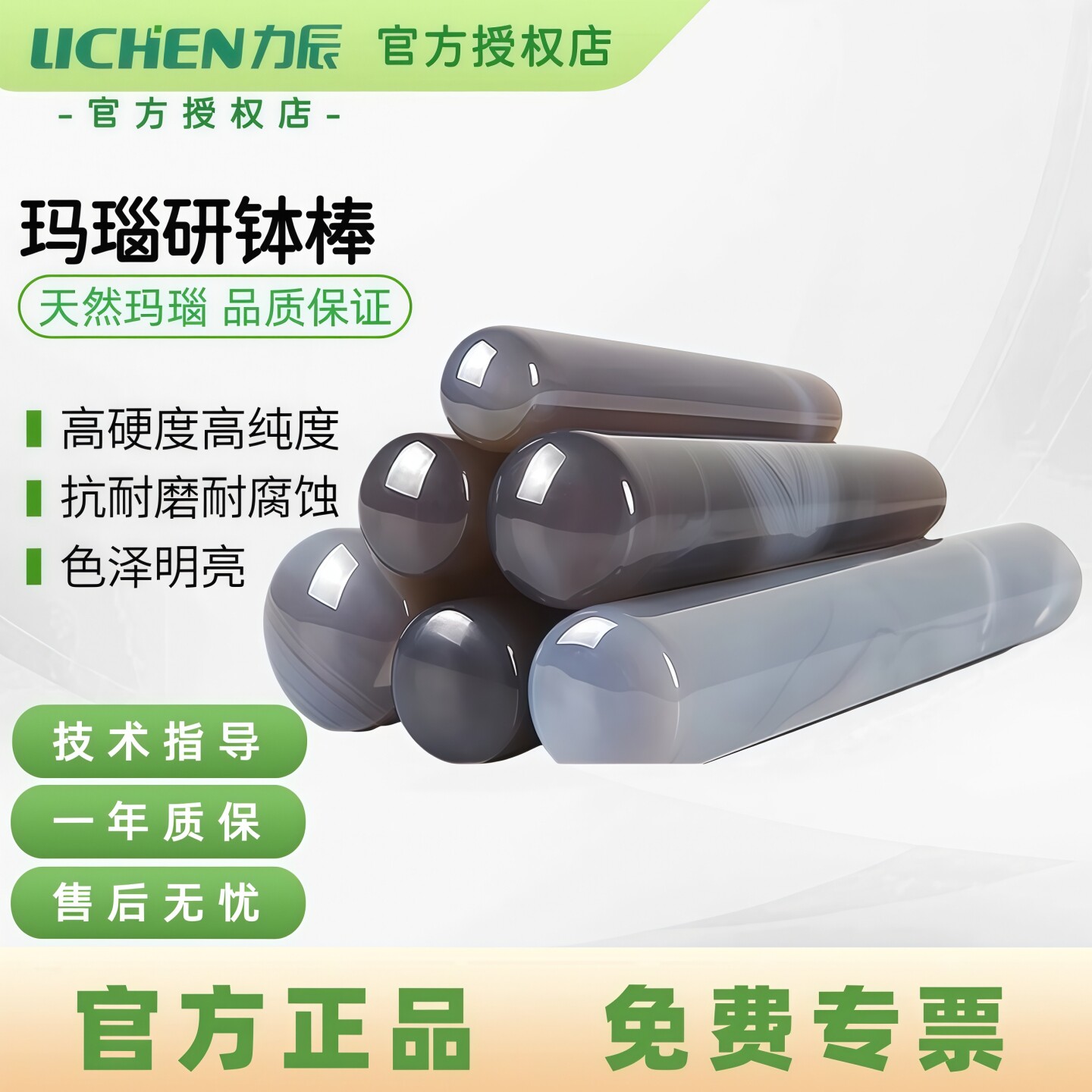 力辰玛瑙研钵棒实验室专用研磨棒天然乳钵研磨杵100110/120/150mm