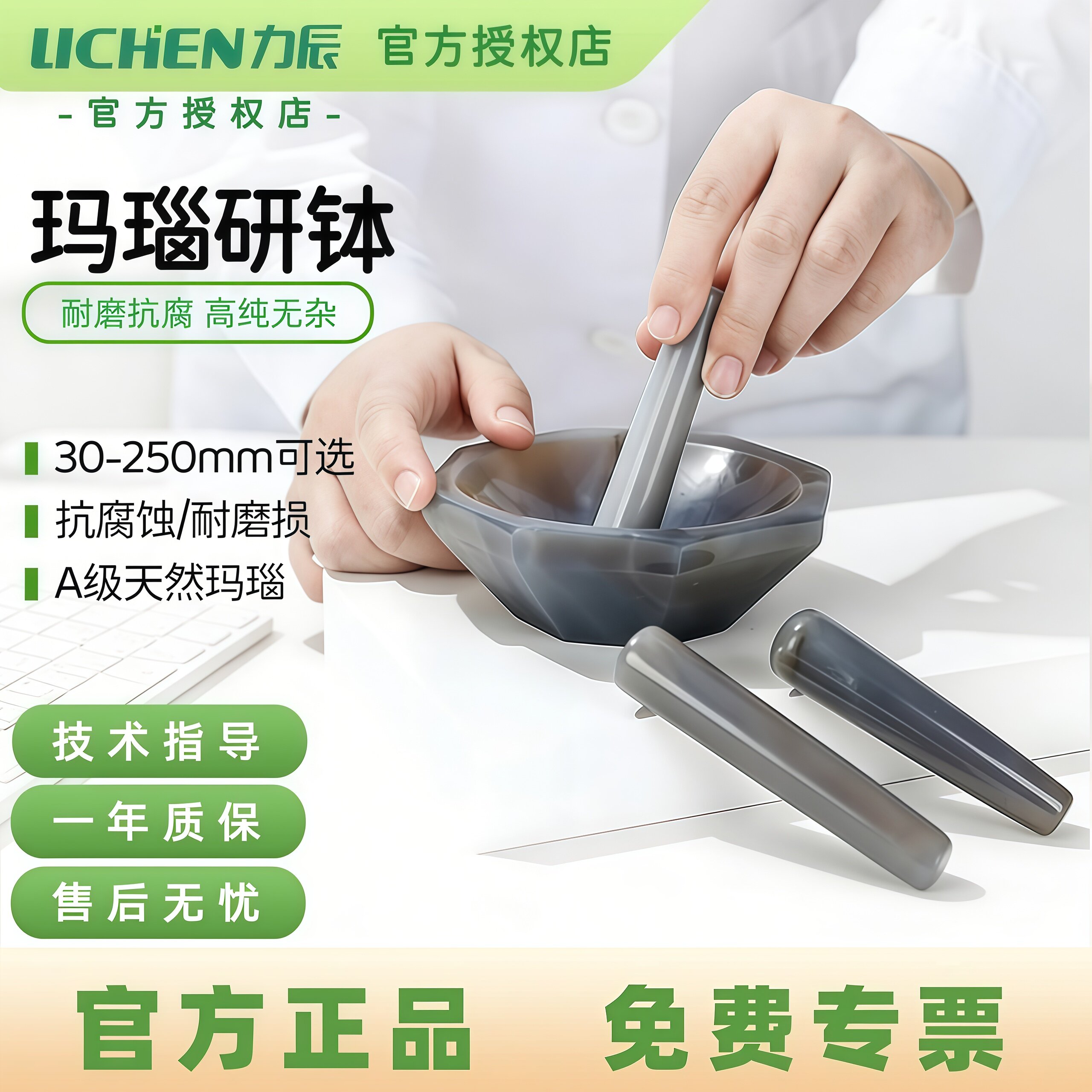 力辰玛瑙研钵棒实验室乳钵优质耐磨抗腐研磨钵内径60mm80mm100mm