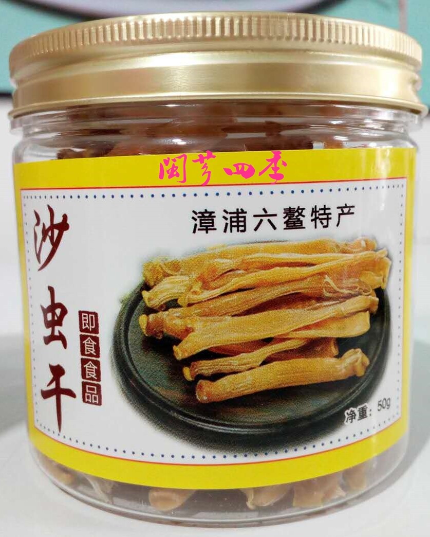 野生开罐包邮特产海冻即食零食