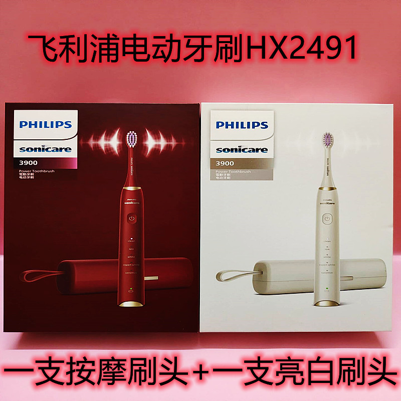 飞利浦声波电动牙刷HX2491按摩般的口腔清洁震动牙刷情侣款礼盒装