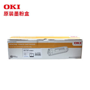 原装 C831 碳粉粉盒 C811 打印约10000 适用OKI OKIC831DN