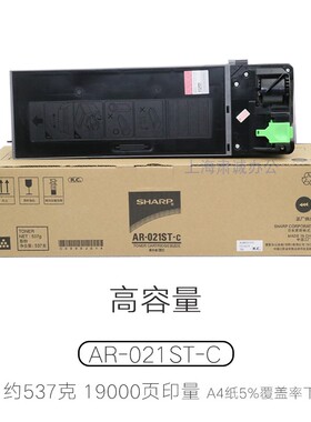 夏普粉盒AR-4821D/4818S/3818N/3821N/3821D/3818S/4020D碳粉盒