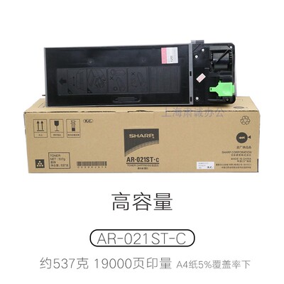 夏普粉盒AR-4821D/4818S/3818N/3821N/3821D/3818S/4020D碳粉盒
