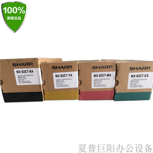 M62CT 粉盒 适用于夏普 原装 6240N 7040N 碳粉 夏普