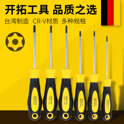 开拓台湾制造梅花螺丝刀工业级T8-T30米字加长超硬花型内六角起子