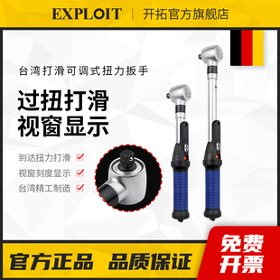 扭力扳手高精度扭矩力矩公斤打滑式火花塞摩托车自行车汽修扳手