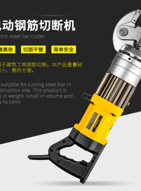 手提钢筋切断机4-25MM小型自动便携式锂电电动液压钢筋剪断钳刀头