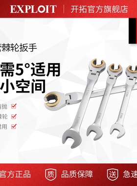 开口油管叉口棘轮扳手可转狭窄空间活动头半开口棘轮扳手快速两用