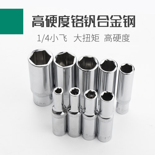 Exploit/开拓六角套筒加长工业级