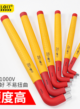 开拓绝缘内六角扳手套装L型t型耐高压VDE内6角螺丝刀电工维修工具