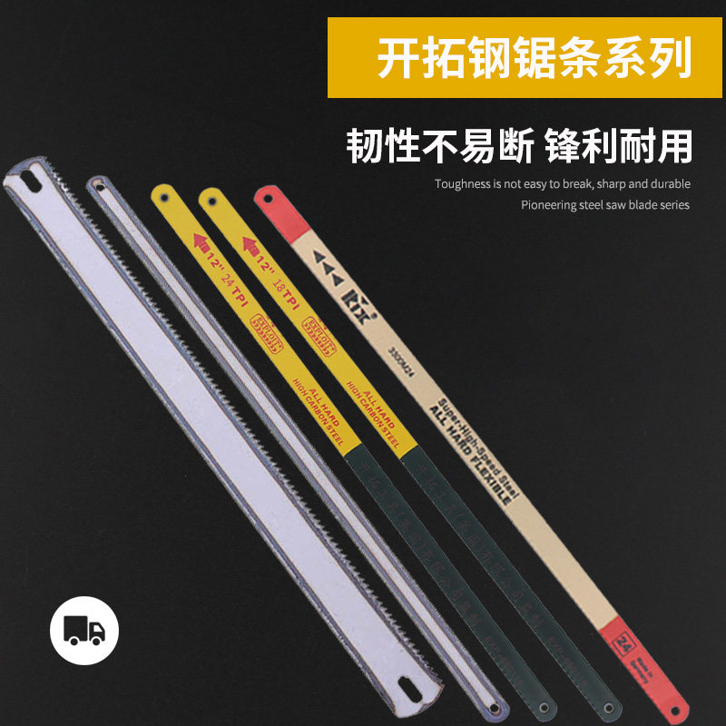 德国进口高碳钢锯条手工钢锯据手用钢锯钢锯条木锯条 18 24牙齿_虎窝淘
