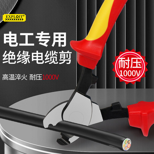 德国VDE认证1000V绝缘线缆钳