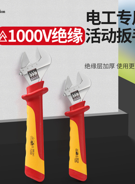 活动活口绝缘扳手1000V耐高压VDE认证板子新能源维修汽车电工扳手