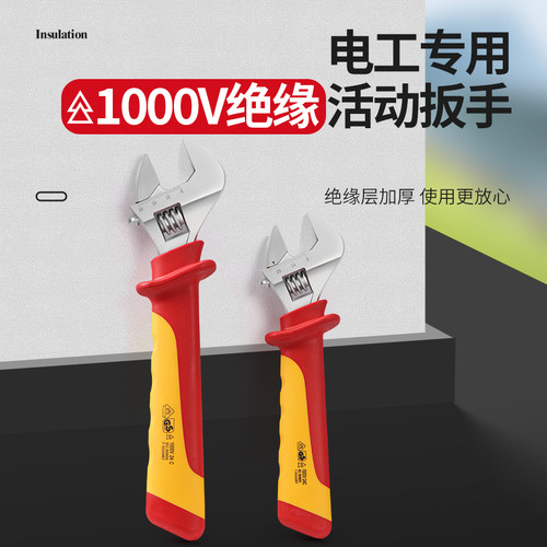 开拓1000V耐高压绝缘活动扳手