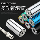萬(wàn)能套筒頭外六角扳手多功能電動(dòng)手電鉆異形螺絲萬(wàn)用魔術(shù)套管套裝