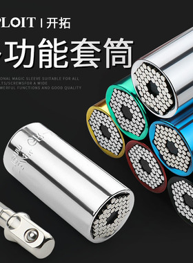 万能套筒头外六角扳手多功能电动手电钻异形螺丝万用魔术套管套装