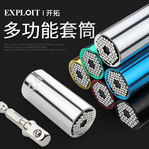 万能套筒头多功能手电钻魔术套管