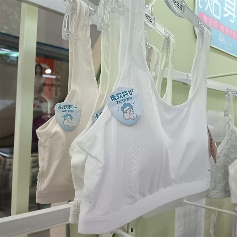 怡兰芬2511发育期少女文胸2025年春夏新款莫代尔二阶段薄运动背心