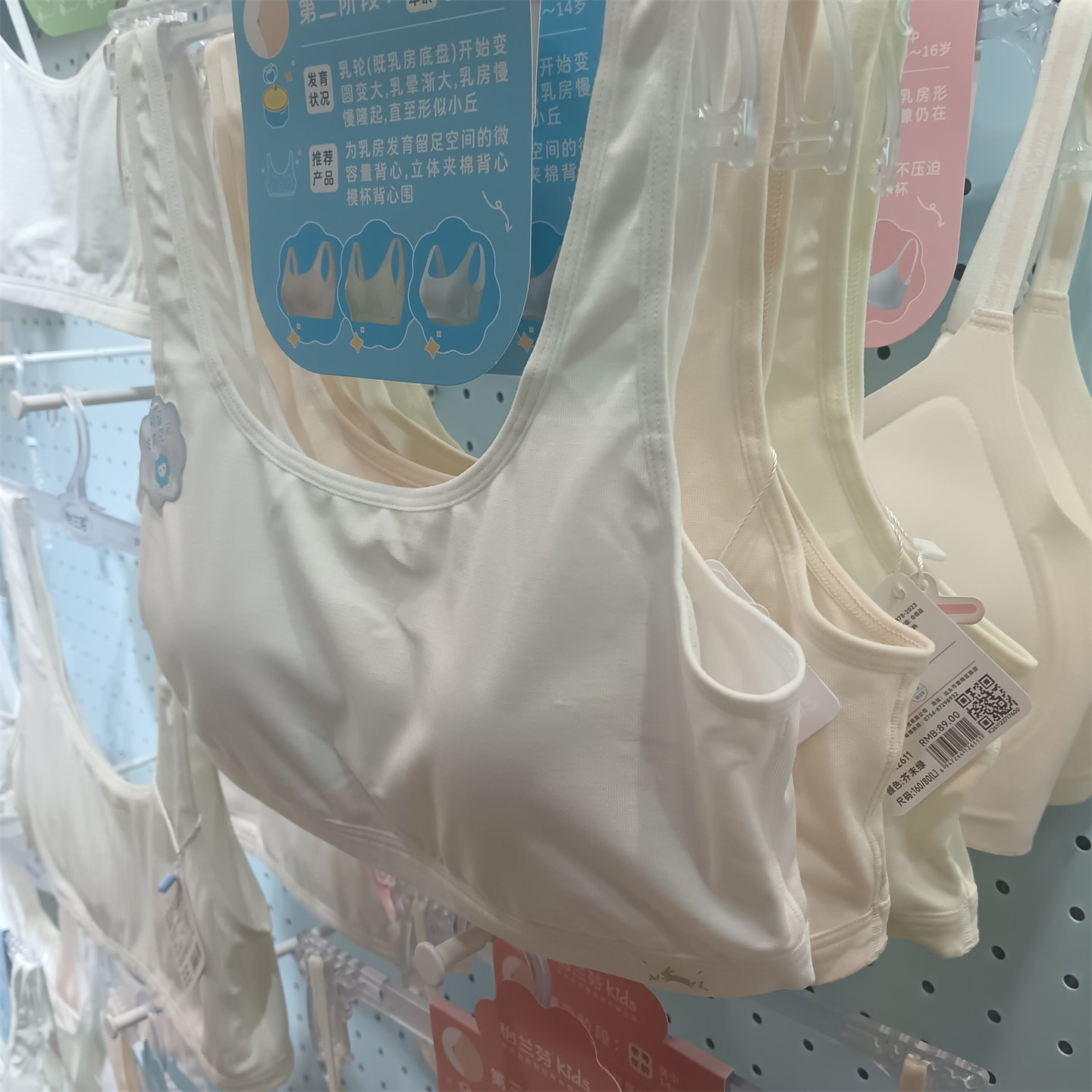 怡兰芬K2611发育期少女内衣运动固定杯防震透气学生内衣背心2阶段