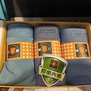 男肥佬无痕无缝纯色中腰四角内裤 平角裤 978 威巢莫代尔男 3条装