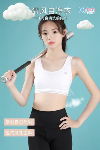 2件装小靓美小背心少女内衣中学生夏季透气运动抹胸莫代尔8371