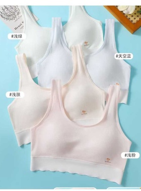 小靓美新品二阶少女莫代尔固定薄杯垫高弹发育期内衣学生背心8539