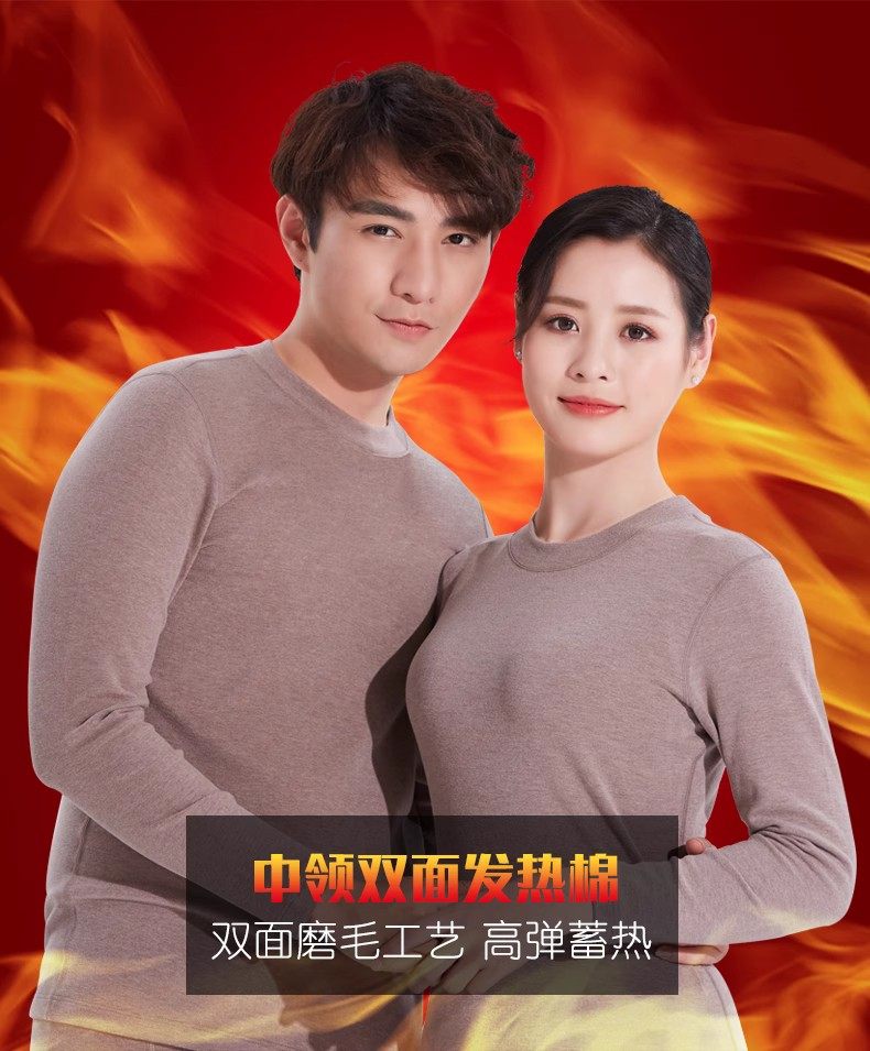 喜姿婷双面发热保暖内衣中领半高领秋衣秋裤套装男青年加厚冬季