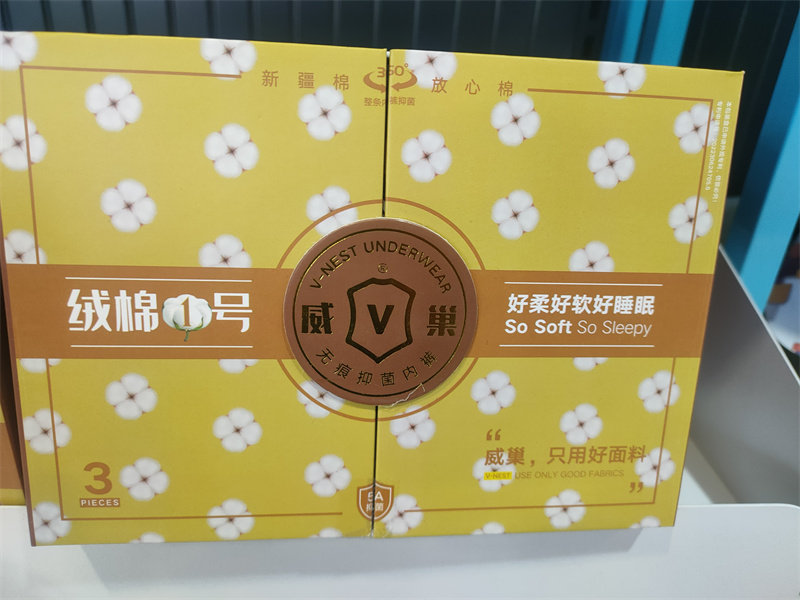 3条装正品威巢绒棉1号男士内裤舒适透气平角裤无痕纯棉四角裤921,女士内衣/男士内衣/家居服,男平角内裤,淘宝优惠券,粉丝福利购,淘宝优惠卷