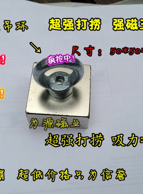 N52钕铁硼永磁王强磁铁正方形带孔F50X50X25MM强磁50*50*25送吊u.