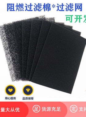 三叶罗茨鼓风机过滤棉防尘罩消音器空气滤芯聚酯氨海绵1mx2m黑色