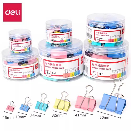 彩色长尾票夹燕尾夹得力