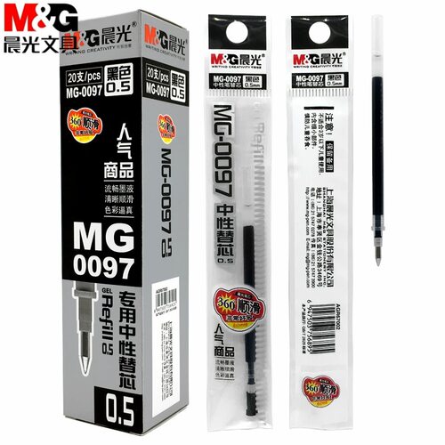 晨光 MG0097短中性笔芯 GP0097专用水笔心 0.5mm短笔芯 长9.5cm黑