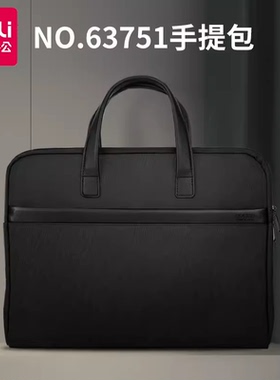 得力63751公文包便携式公文包手提拉链式文件包大容量商务收纳包