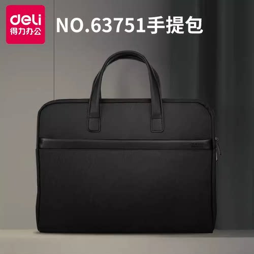 得力63751公文包便携式公文包手提拉链式文件包大容量商务收纳包