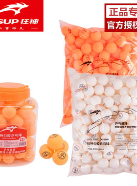 狂神乒乓球新材料标准40mm高分子训练比赛用Ping-pong ball弹力好