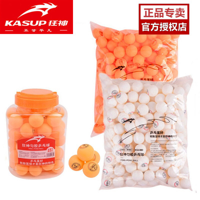 狂神乒乓球新材料标准40mm高分子训练比赛用Ping-pong ball弹力好