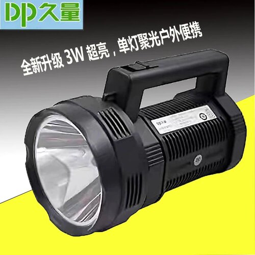 久量大功率探照灯手电筒