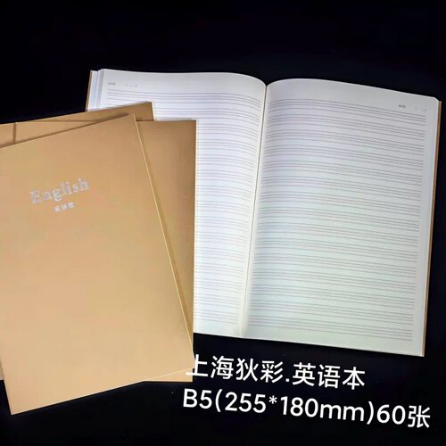 B5英语本/狄彩16-222外语簿牛皮纸封面缝线英语笔记本练习簿60张