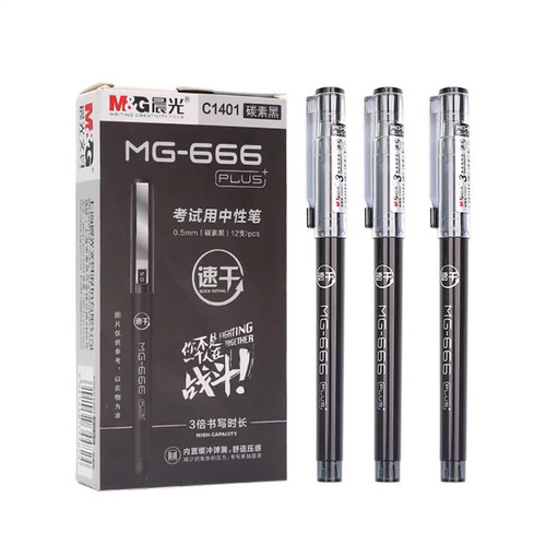 考试用学生顺滑晨光中性笔