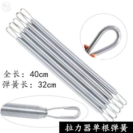 单条价 拉力器弹簧 拉簧单根电镀高弹性弹簧长40厘米线径1.6mm