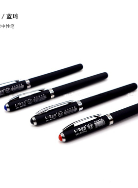 蓝奇中性笔 蓝琦AS-802大容量子弹头 168中性笔书写签字商务笔