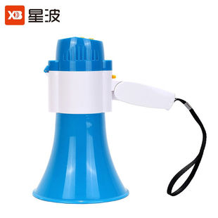 星波(XB)星波15W喇叭扩音器240秒录音喊话器叫卖宣传手持喇叭可