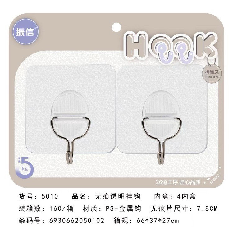 振信5010无痕粘钩 简约免打孔墙壁挂钩 创意浴室卫生间门后粘钩