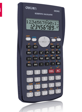得力D82MS函数计算器(深蓝)