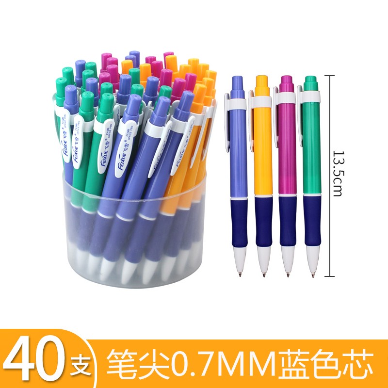 0.7mm按动圆珠笔蓝色飞雪