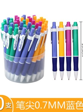 40支价  飞雪牌FX-589蓝色0.7mm按动圆珠笔（适合开收据快递单）