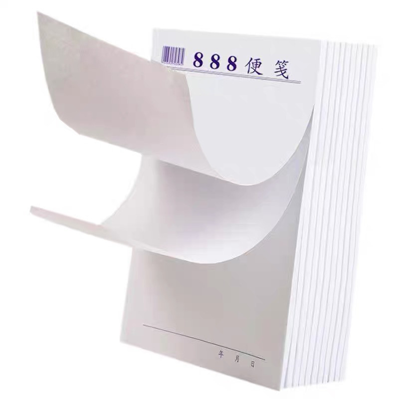 888便签纸50页(12.8*17.6cm)